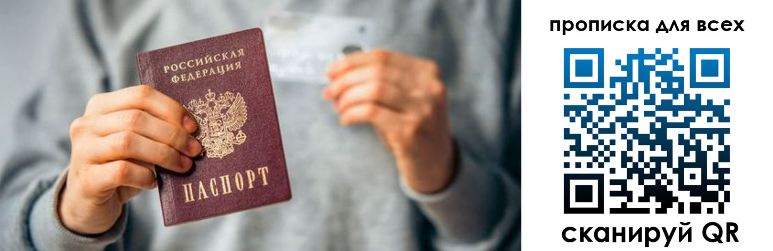прописка штамп в Салехарде